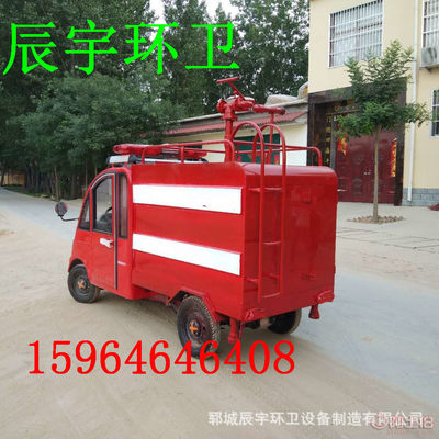 【辰宇環(huán)衛(wèi)新能源電動三輪四輪消防車社區(qū)街道救火噴灑車工程工廠救援車電動車165*70*13】 - 產(chǎn)品庫